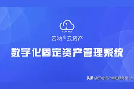 企业部门固定资产登记表包括哪些内容？图片