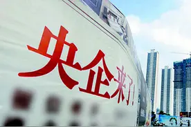 96家央企分布：北京72家，上海4.5家，东北5家，广东4家图片