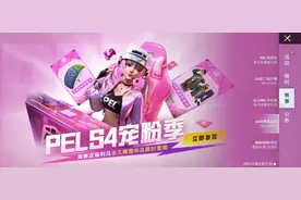 “吃鸡”光子藏了多少大招？1款“辣妹”套装，还有黄金M4和98k图片