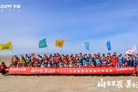 宋都集团2021戈壁徒步营｜山海星辰，勇者无畏图片