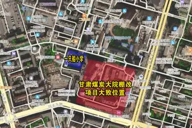 计划投资5亿元，兰州这个棚改项目拆迁补偿即将启动图片