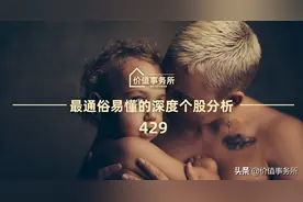 比恒瑞确定性更高的医药股，济川药业，业绩反转，严重被低估了图片