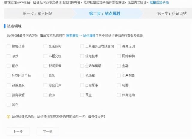 常州SEO姜东：百度资源平台站点验证图文怎么做？