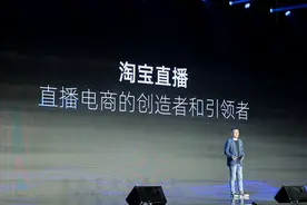 淘宝直播大动作！率先改革坑位费，向所有主播开放亿级货品池图片