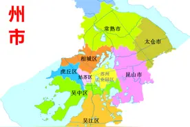 苏大强之苏州（人口分布情况）：姑苏区92.4万人，昆山市209万人图片