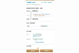 为媳妇儿安排的3天2夜普陀山求子攻略（徐州——普陀山）图片