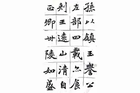 一等奖魏碑书法作品图片