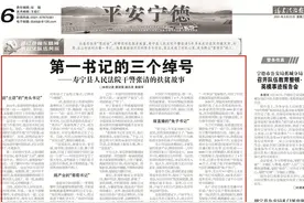政法风采｜光头书记、葡萄书记、兔子书记，寿宁这个驻村书记的三个绰号是怎么来的？图片