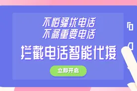 骚扰电话放心拦，人工智能帮您验图片