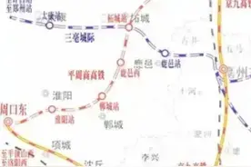 郸城高铁规划2025图片