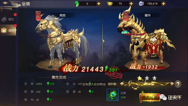远征之《征天下》手游新手攻略