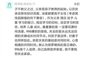 程序员自爆私生活：老婆整天在外鬼混，孩子成绩倒数第一，难受图片