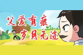 父爱有痕　岁月无迹图片