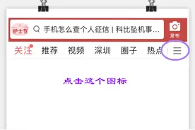 如何开通同城达人？发布1条优质微头条，就有机会获得5元奖励图片