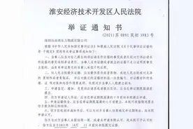 深圳一公司举报江苏淮安法官：14日寄出举证通知书，13日举证期限已到期；书记员称“笔误”图片