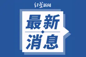 反兴奋剂管理办法征求意见稿：因兴奋剂违规禁赛一年以上人员永久无缘国家队图片