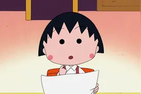 樱桃小丸子：被表扬嘚瑟，挨骂猝不及防图片