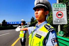 十四运会期间货车限制驶上西安绕城高速 西安交警发布绕行分流路线图片