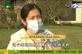 车位里面有井盖 两位业主想更换：就像买了新衣服有个补丁图片