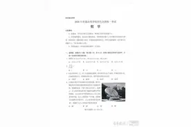 2020山东新高考数学试题及答案图片