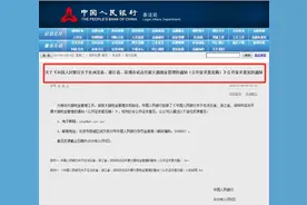 个人银行账户被查？2020年起，10万起将被重点监控！公转私、私转私的要小心了！图片