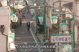 外国游客爱逛的东京谷根千老街边上，有一个“实惠三角”图片
