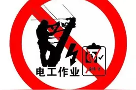 电工无证上岗会有这些处罚，严重时还要承担法律后果？图片