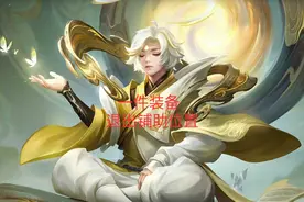 体验服整改，庄周吸血流已经回来了，伤害上将高于对抗路T0英雄图片