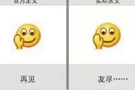 微信自带表情真正含义，你弄懂了吗？图片