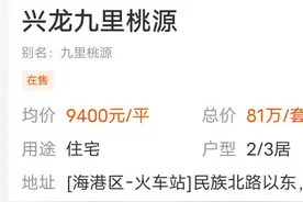 秦皇岛刚需族应该在哪里买房？买房时又该注意哪些问题？图片