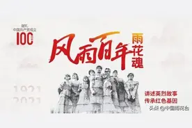 风雨百年雨花魂 | 他是江苏首个党支部书记图片