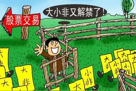 高管频繁减持—A股的紧箍咒图片
