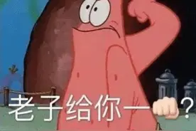 派大星表情包｜啊这？不是吧图片