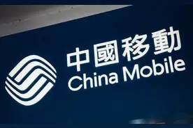 实名制的手机卡，没有销户、也不交费会怎样？中国移动给出了回答图片