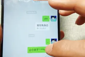 为什么艾特别人，屏幕上有很多特效，原来在昵称上做了手脚