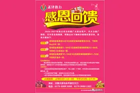 2020-2021年度暖气费于10月15日开始缴纳图片