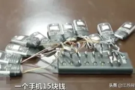 @江苏人：手机收到不明验证码要当心！隔几百米都能“掏空”你的银行卡！图片