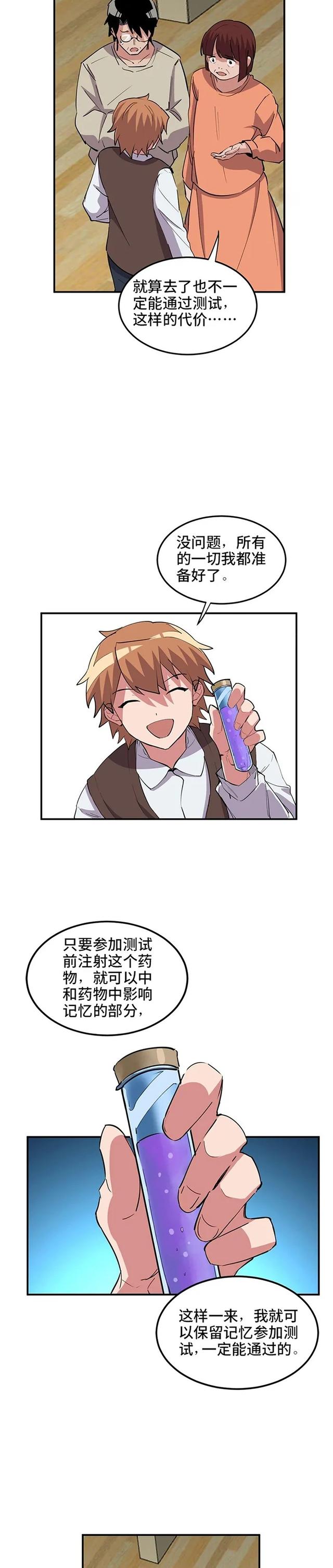 诡漫画：天堂