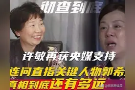 杜母谈做梦：当她开始谈神学，说明是真的没招了图片