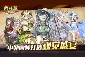 四叶草剧场：百鬼夜行100%全奖励全收集攻略图片