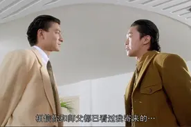 赌侠：刘德华和星爷，赶人走要用直接的方法看你走不走图片