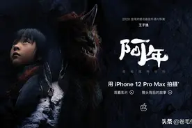 苹果新年短片《阿年》刷屏，原来用手机可以这样拍视频图片