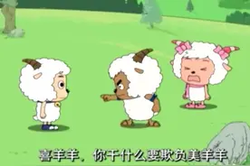喜羊羊：为何美羊羊拒绝阳光帅气的沸羊羊？沸羊羊输在智商和家境图片