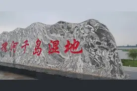 石家庄周边钓鱼、开车戏水、免费游玩的地方图片