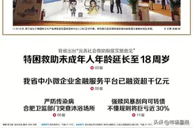 有偿补课！安徽7名教师被教体局查处通报！| 早读安徽图片