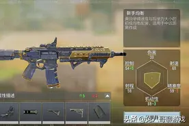 使命召唤手游：M4系列枪械测评，新手玩家最易上手的一款枪械图片