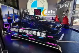 懂潮流、有个性体验BMW 2021款125i M运动曜夜版图片