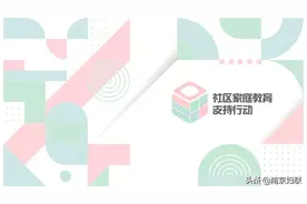 【宁姐137空中课堂】二孩家庭，和谐相处有秘诀！——“家庭教育专家说”第二十二讲图片