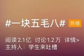 笑死！喜提“清空购物车”后，TA被淘宝官方和全网同情：比没中还惨图片