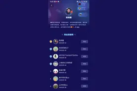 陈雨墨推出粉丝贡献榜投票有奖活动，可获得圈内课图片